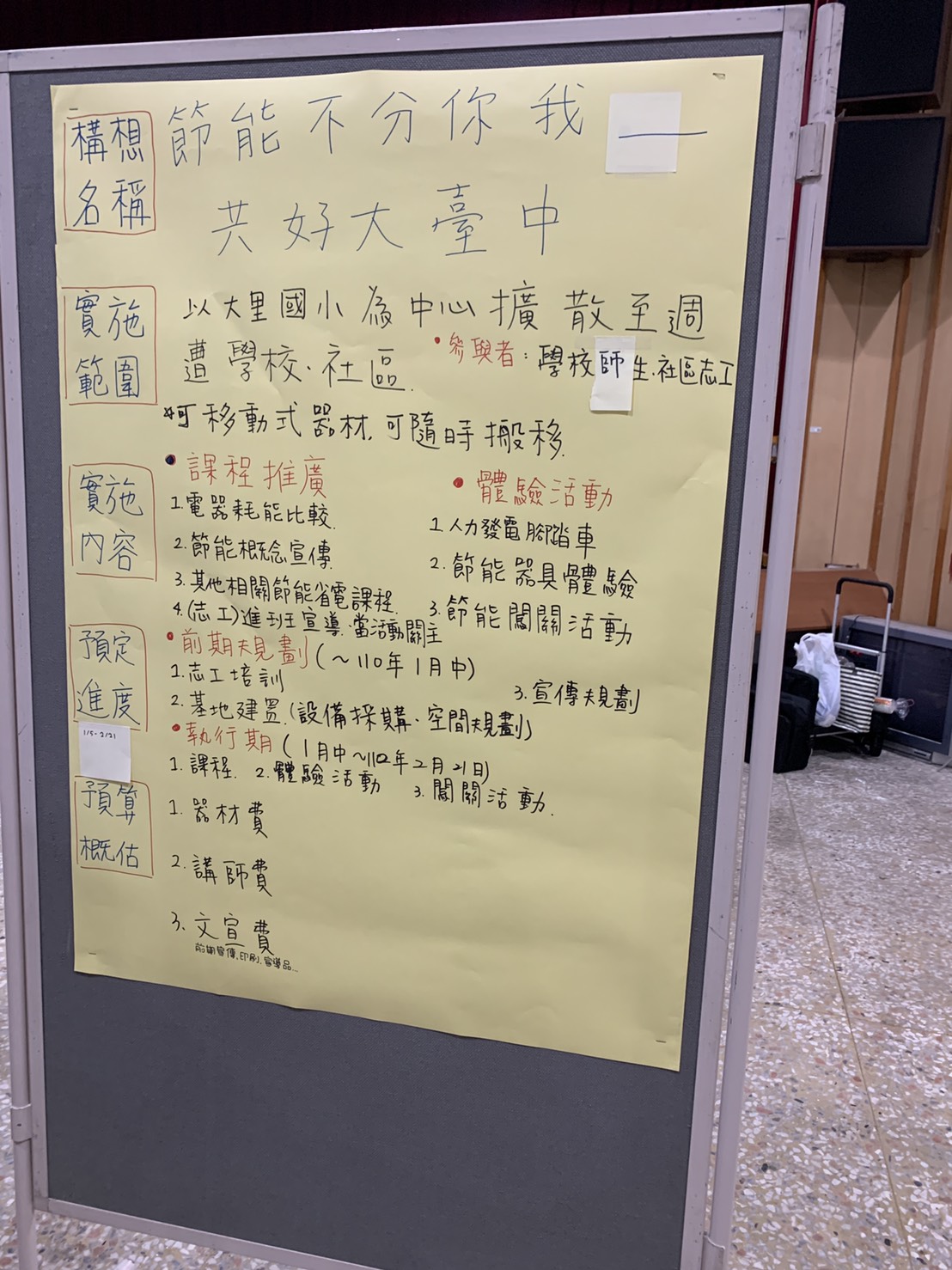 海報_謝文綺.jpg
