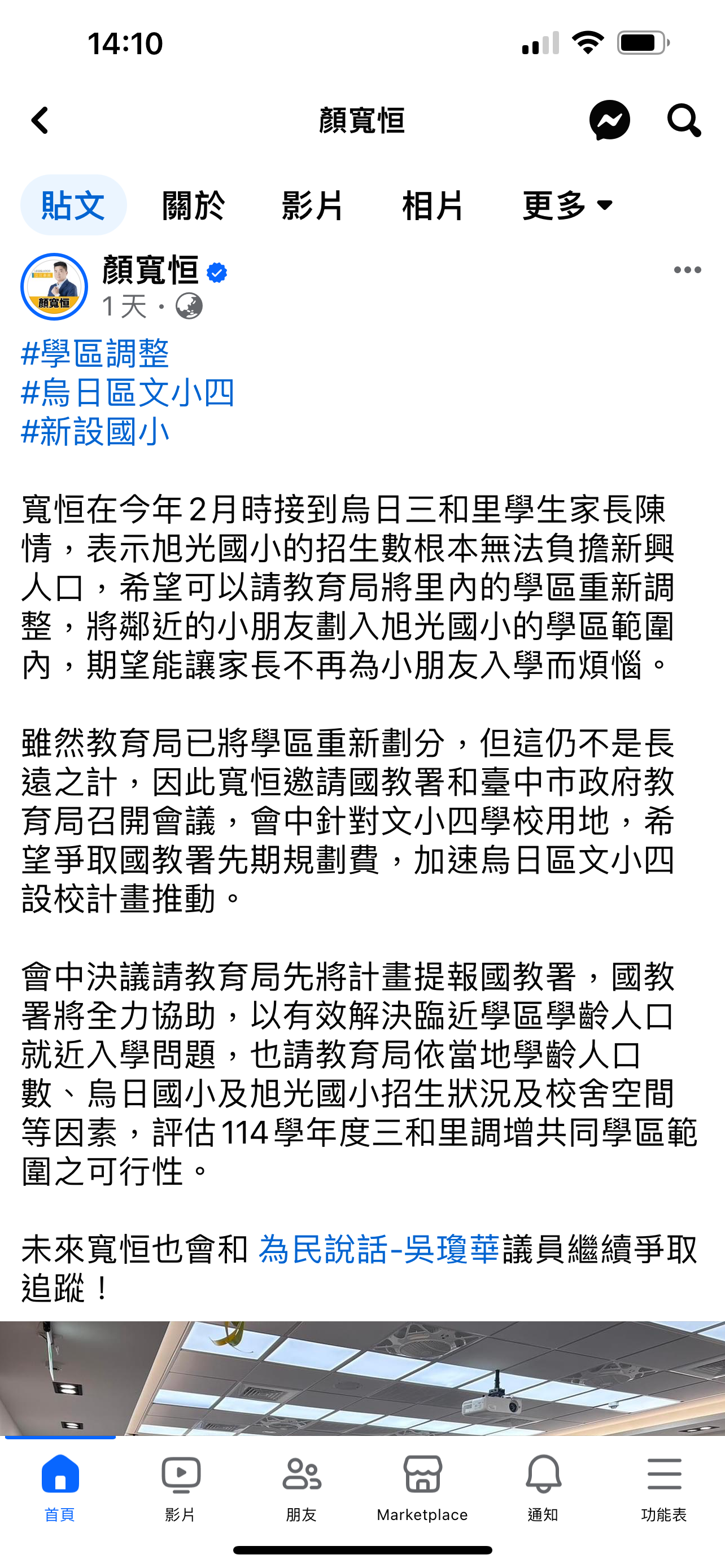 建議烏日高鐵特區三榮路一段文小四新建時加蓋地下停車場