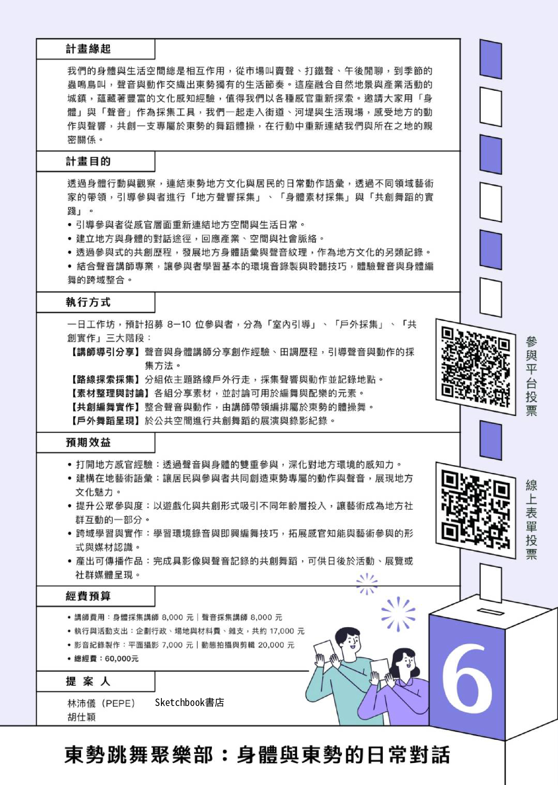 提案06.jpg